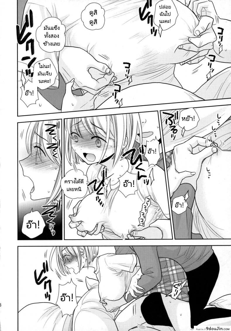 อ่านโดจิน Tada de Tomero kei Joshi [UDS] แปลไทย หน้าที่ 17