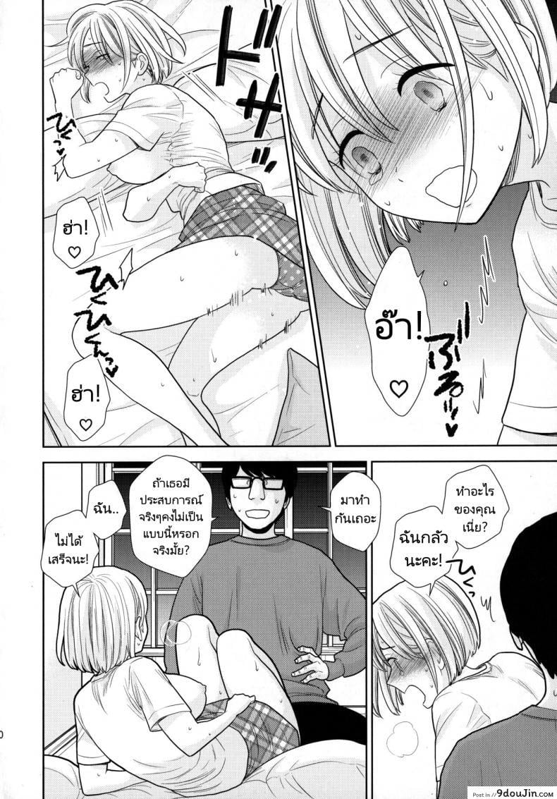 อ่านโดจิน Tada de Tomero kei Joshi [UDS] แปลไทย หน้าที่ 19