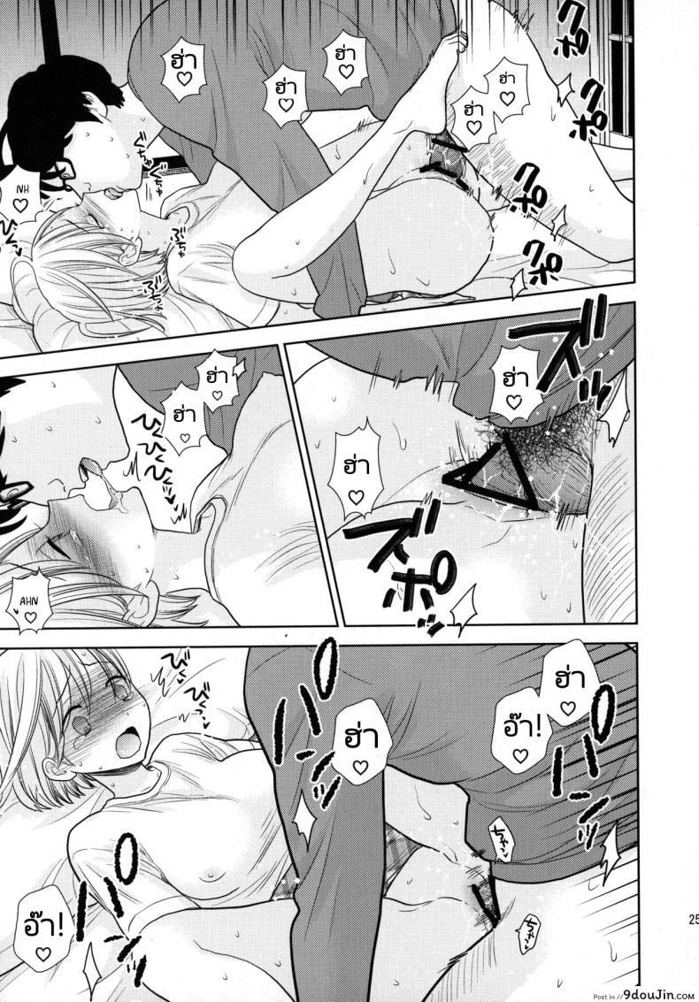 อ่านโดจิน Tada de Tomero kei Joshi [UDS] แปลไทย หน้าที่ 24