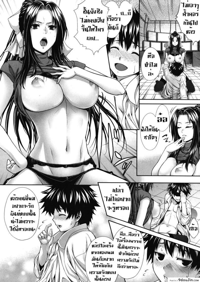 อ่านโดจิน [Zucchini] Boku wa Kanojo no Marmot! | I’m Her Guinea Pig แปลไทย หน้าที่ 18