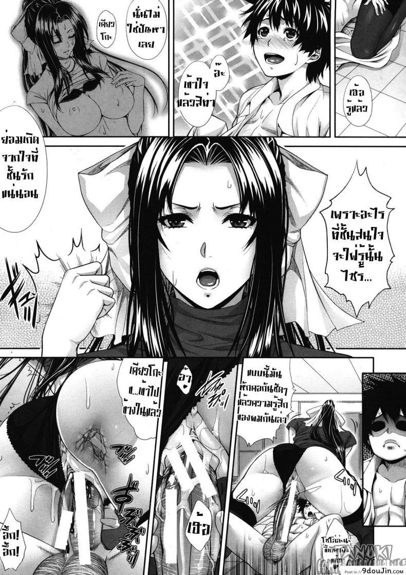 อ่านโดจิน [Zucchini] Boku wa Kanojo no Marmot! | I’m Her Guinea Pig แปลไทย หน้าที่ 19