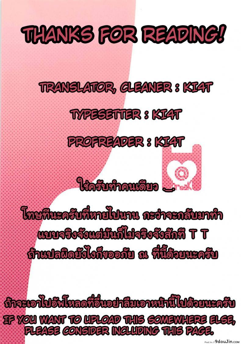 อ่านโดจิน Cosplayer Astolfo (Fate/Grand Order) (C95) [Itose Ikuto] ซับไทย หน้าที่ 27