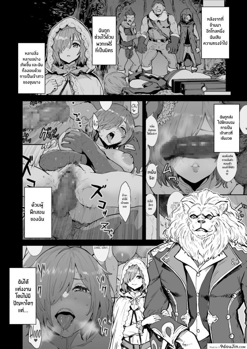 อ่านโดจิน บทเรียนเจ้าสาวของมาชูจัง ภาค 2 [Manga Super (Nekoi Mie)] Mash no Hanayome Shugyou Mash Bride Training (Fate Grand Order) 2 หน้าที่ 3