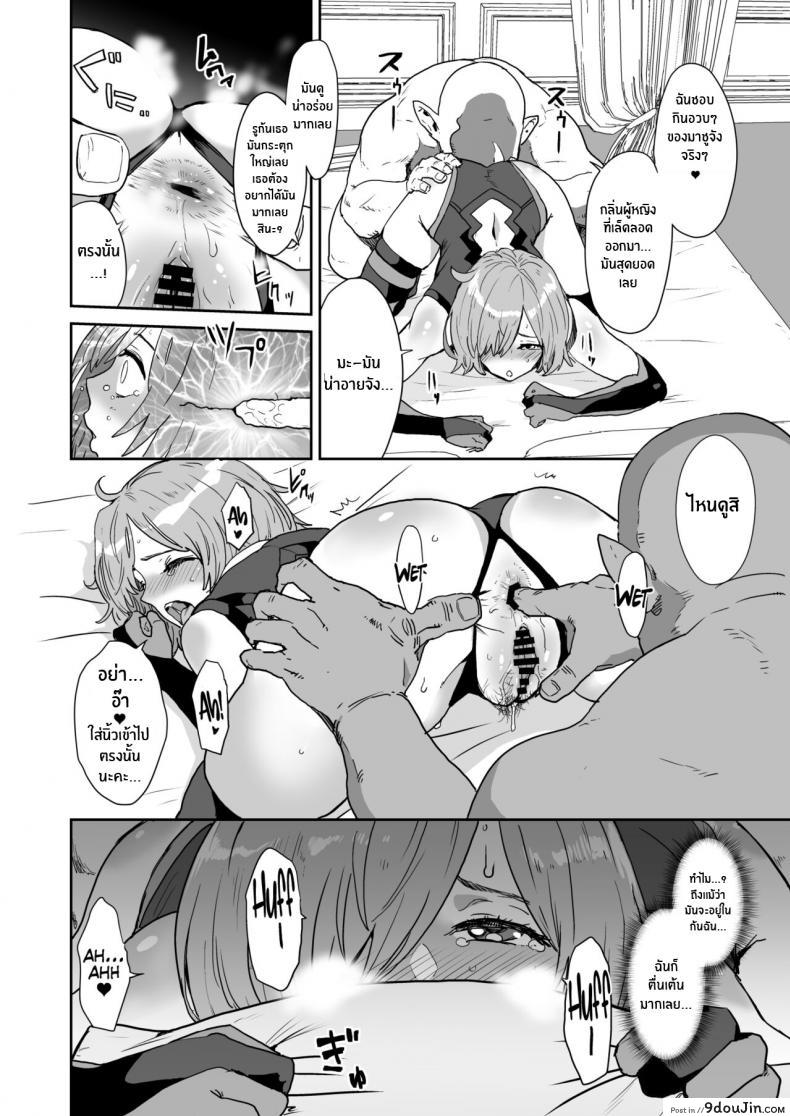 อ่านโดจิน Mash no Hanayome Shugyou 2 [Manga Super (Nekoi Mie)] แปลไทย หน้าที่ 7