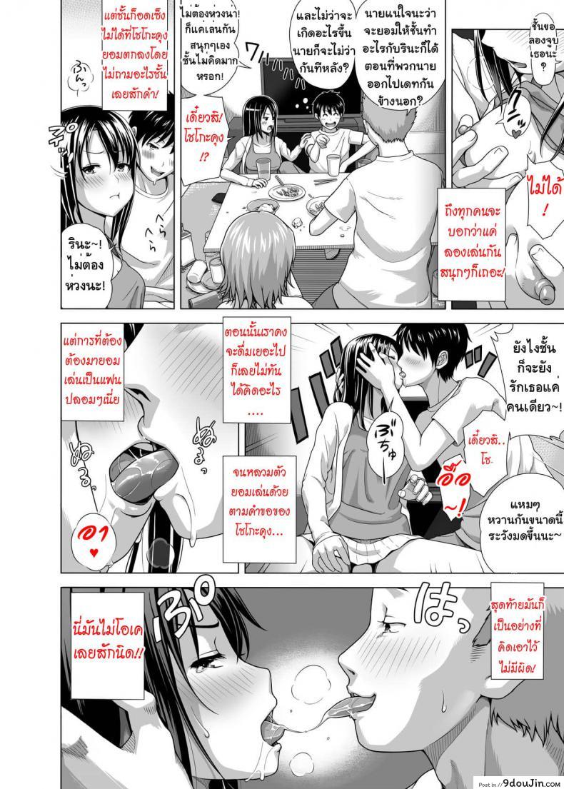 อ่านโดจิน แลกคู่สวิงรัก [Taono Kinoko]Koibito Gokko ภาค 1 หน้าที่ 4