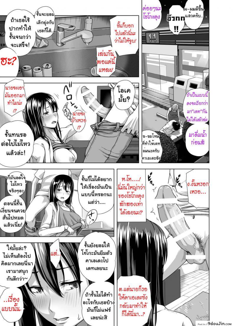 อ่านโดจิน แลกคู่สวิงรัก [Taono Kinoko]Koibito Gokko ภาค 1 หน้าที่ 5