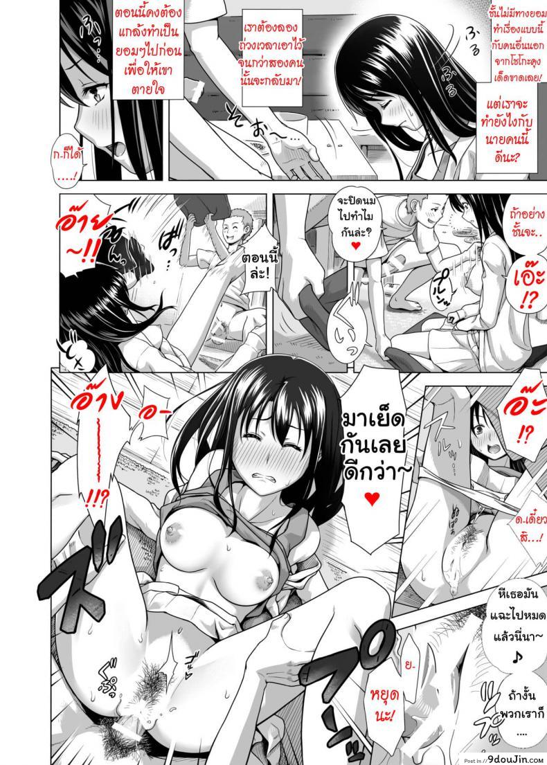 อ่านโดจิน แลกคู่สวิงรัก [Taono Kinoko]Koibito Gokko ภาค 1 หน้าที่ 6