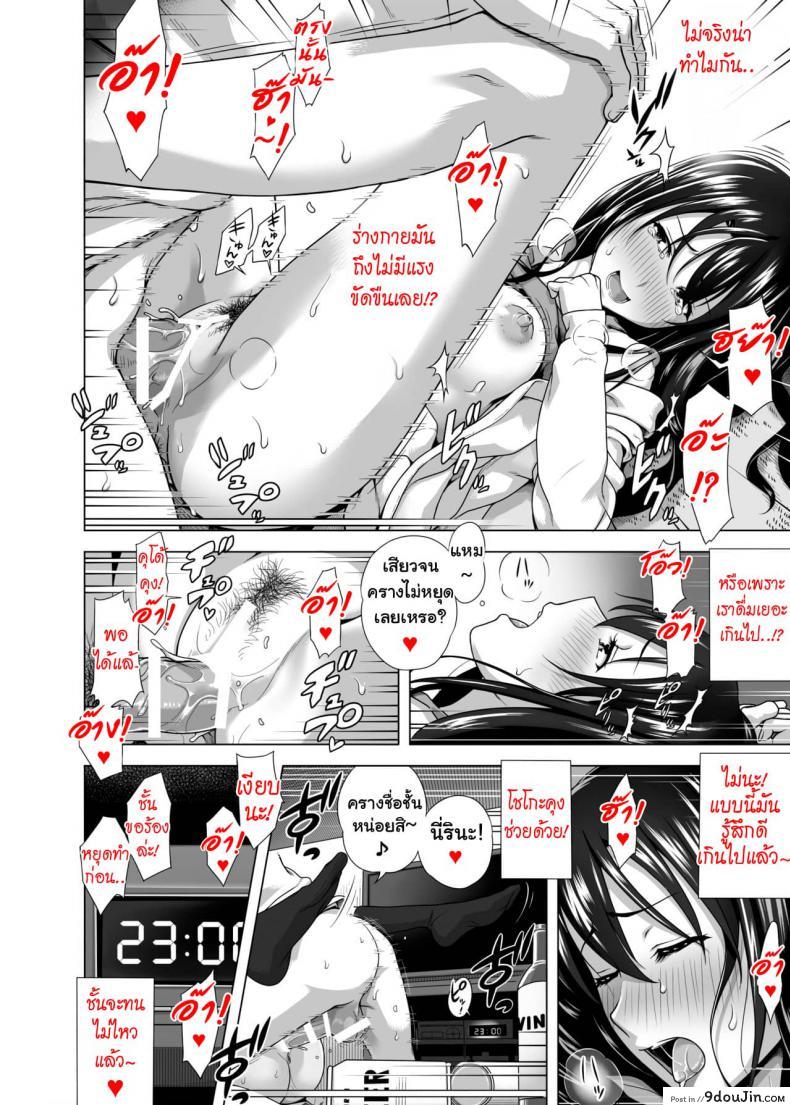 อ่านโดจิน Koibito Gokko [Taono Kinoko] แปลไทย หน้าที่ 8