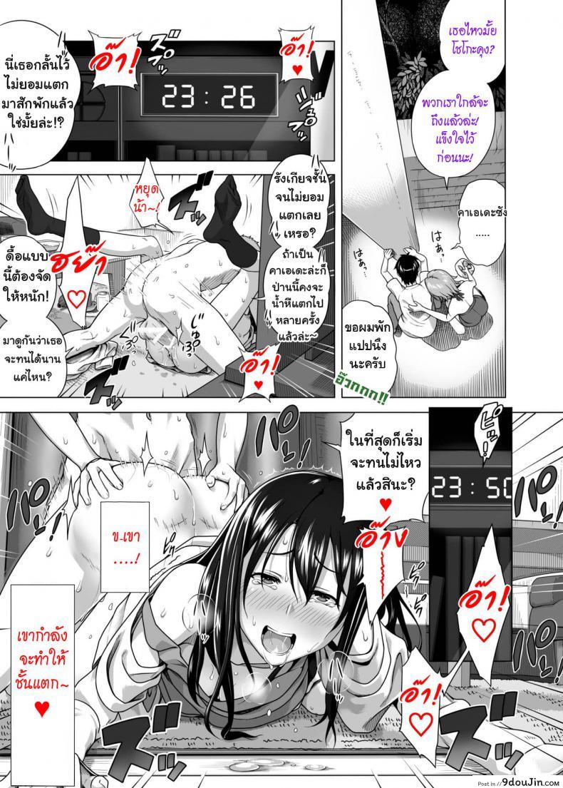อ่านโดจิน Koibito Gokko [Taono Kinoko] แปลไทย หน้าที่ 9