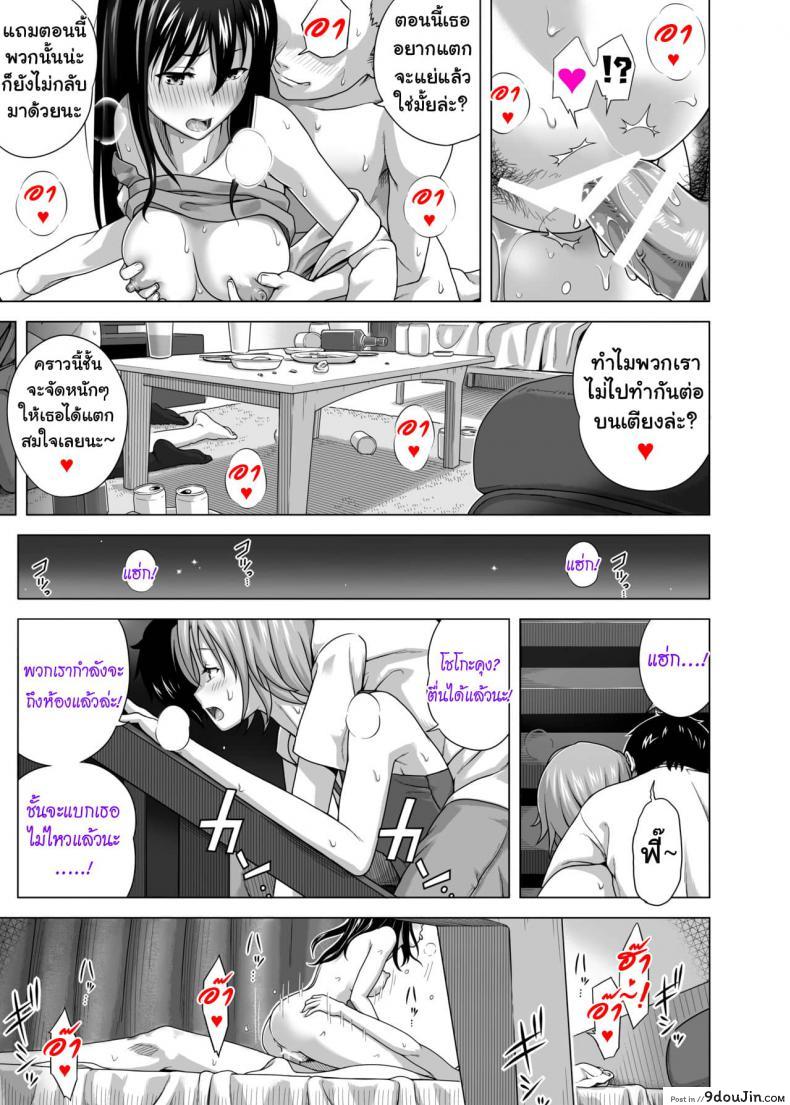 อ่านโดจิน Koibito Gokko [Taono Kinoko] แปลไทย หน้าที่ 11