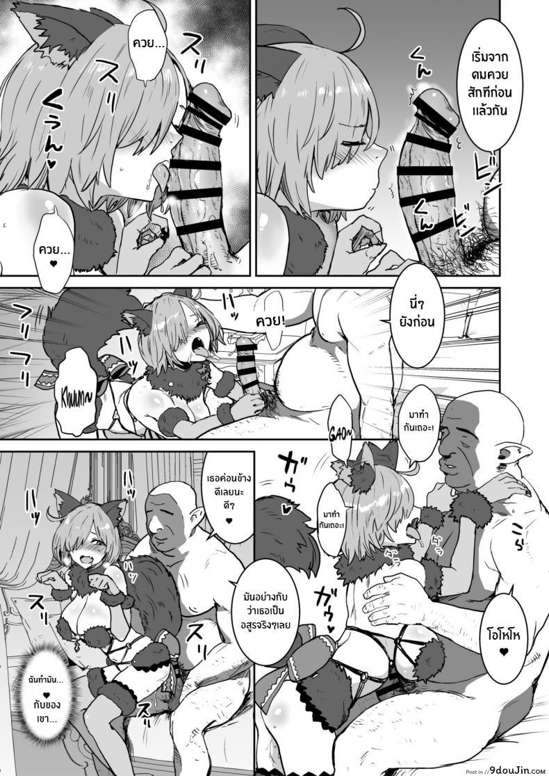 อ่านโดจิน Mash no Hanayome Shugyou 2 [Manga Super (Nekoi Mie)] แปลไทย หน้าที่ 18