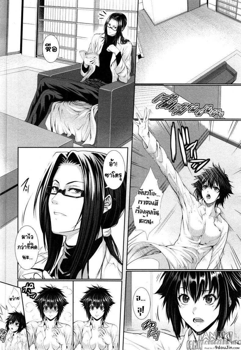 อ่านโดจิน ทดลอง สองกาย ใจสองเรา [Zucchini] Boku wa Kanojo no Marmot! | I’m Her Guinea Pig ภาค 2 หน้าที่ 4