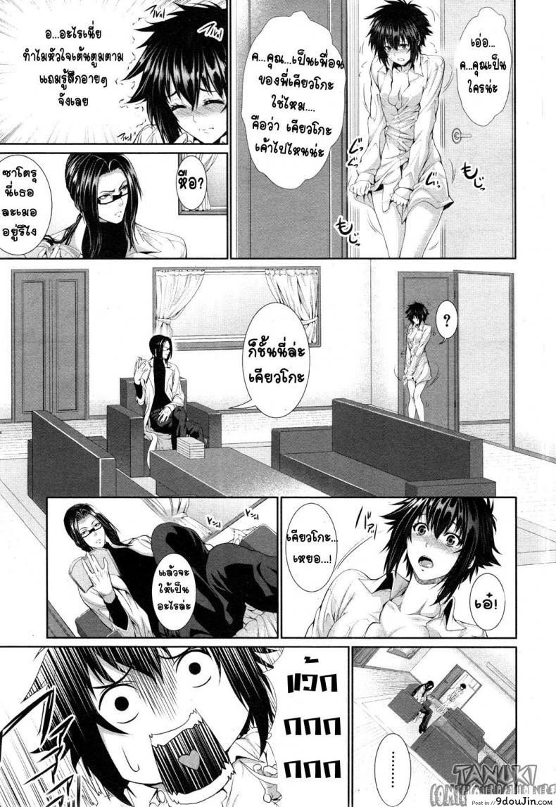 อ่านโดจิน ทดลอง สองกาย ใจสองเรา [Zucchini] Boku wa Kanojo no Marmot! | I’m Her Guinea Pig ภาค 2 หน้าที่ 5
