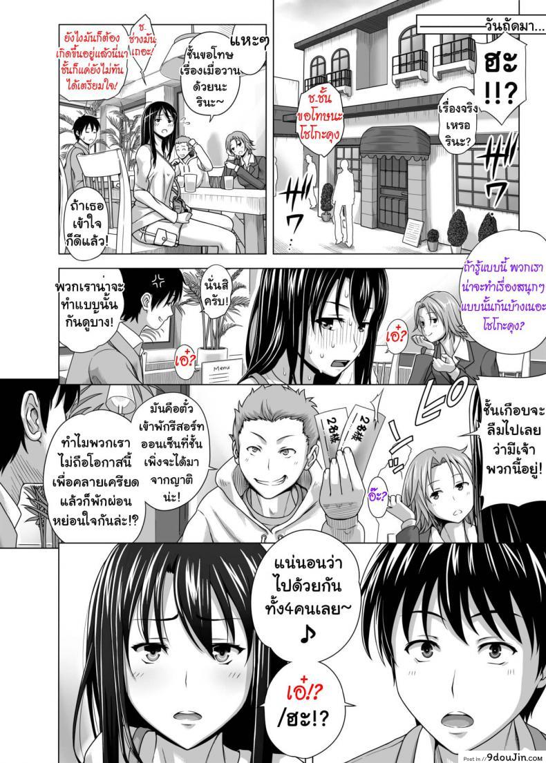 อ่านโดจิน Koibito Gokko [Taono Kinoko] แปลไทย หน้าที่ 16
