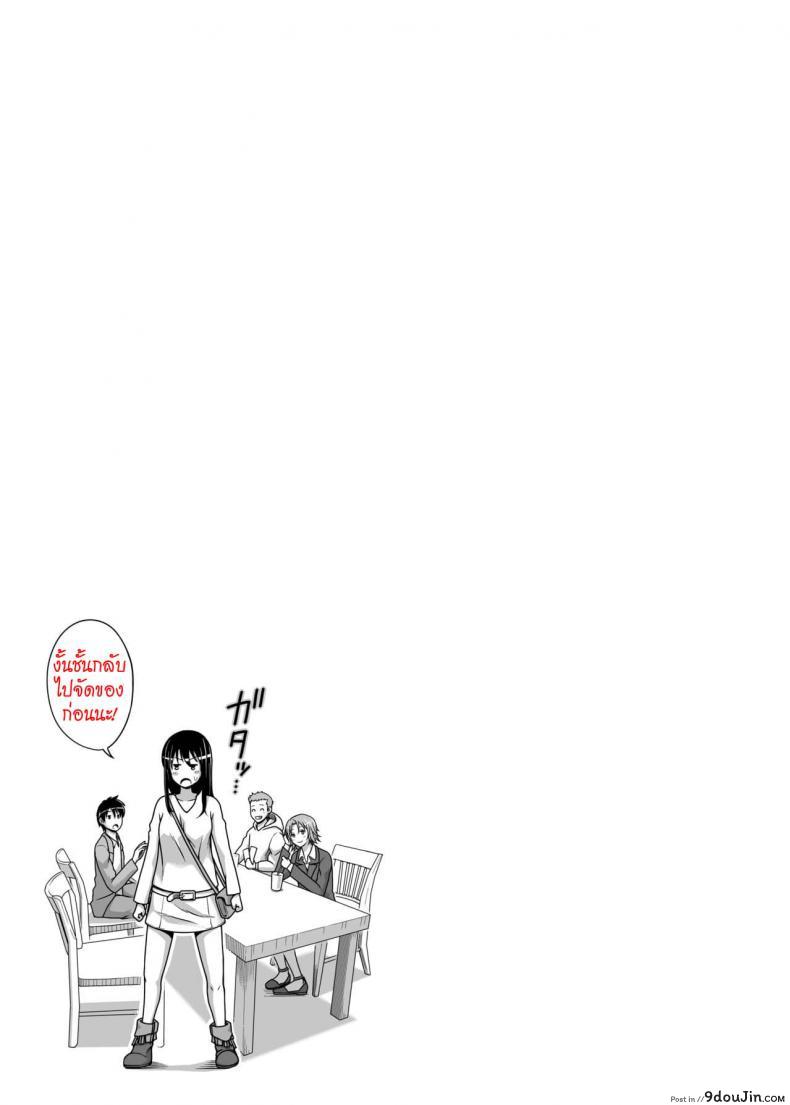 อ่านโดจิน Koibito Gokko [Taono Kinoko] แปลไทย หน้าที่ 17