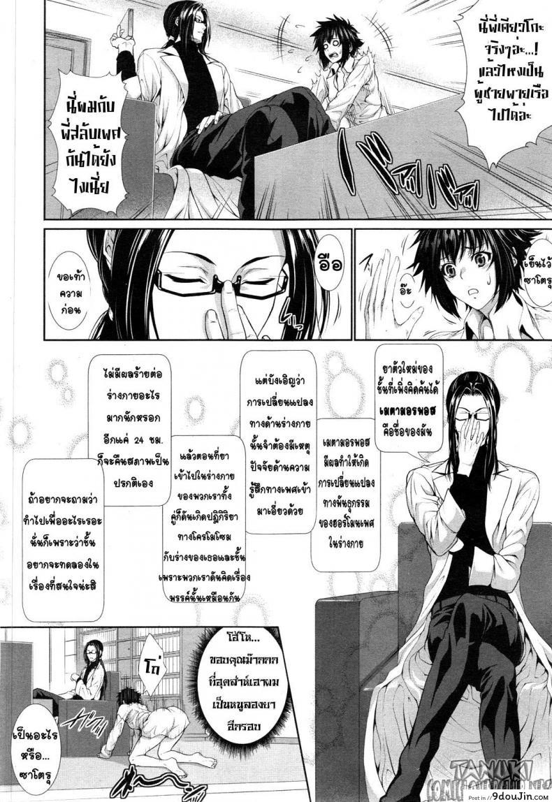 อ่านโดจิน ทดลอง สองกาย ใจสองเรา [Zucchini] Boku wa Kanojo no Marmot! | I’m Her Guinea Pig ภาค 2 หน้าที่ 6
