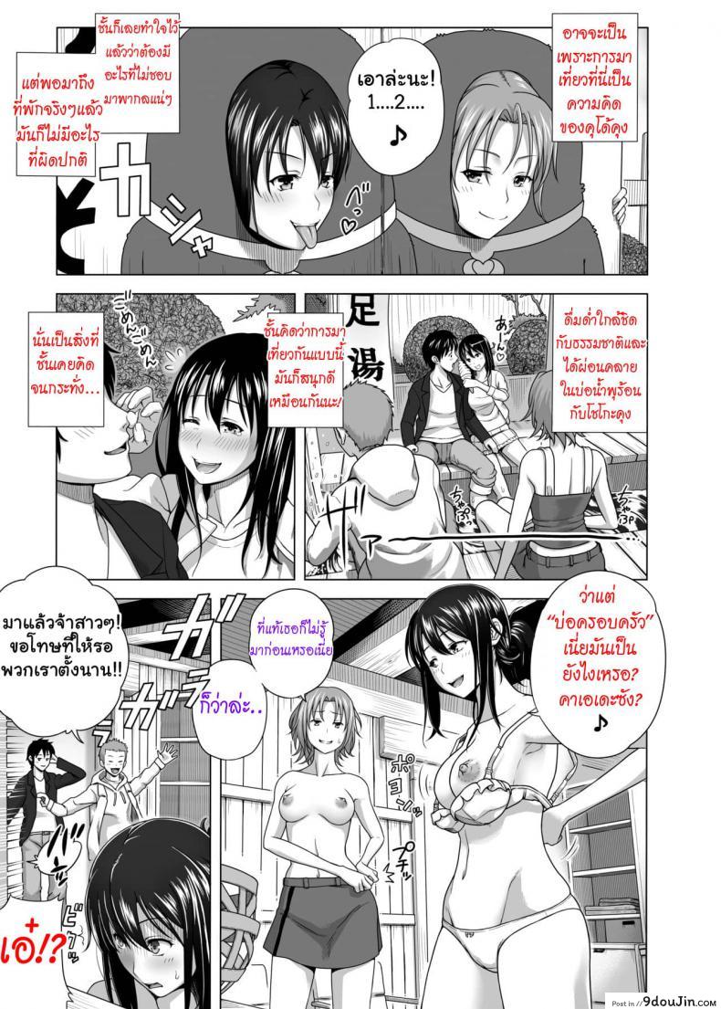 อ่านโดจิน Koibito Gokko [Taono Kinoko] แปลไทย หน้าที่ 19