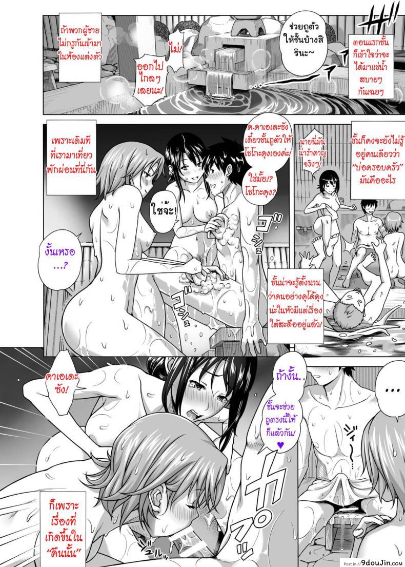 อ่านโดจิน Koibito Gokko [Taono Kinoko] แปลไทย หน้าที่ 20