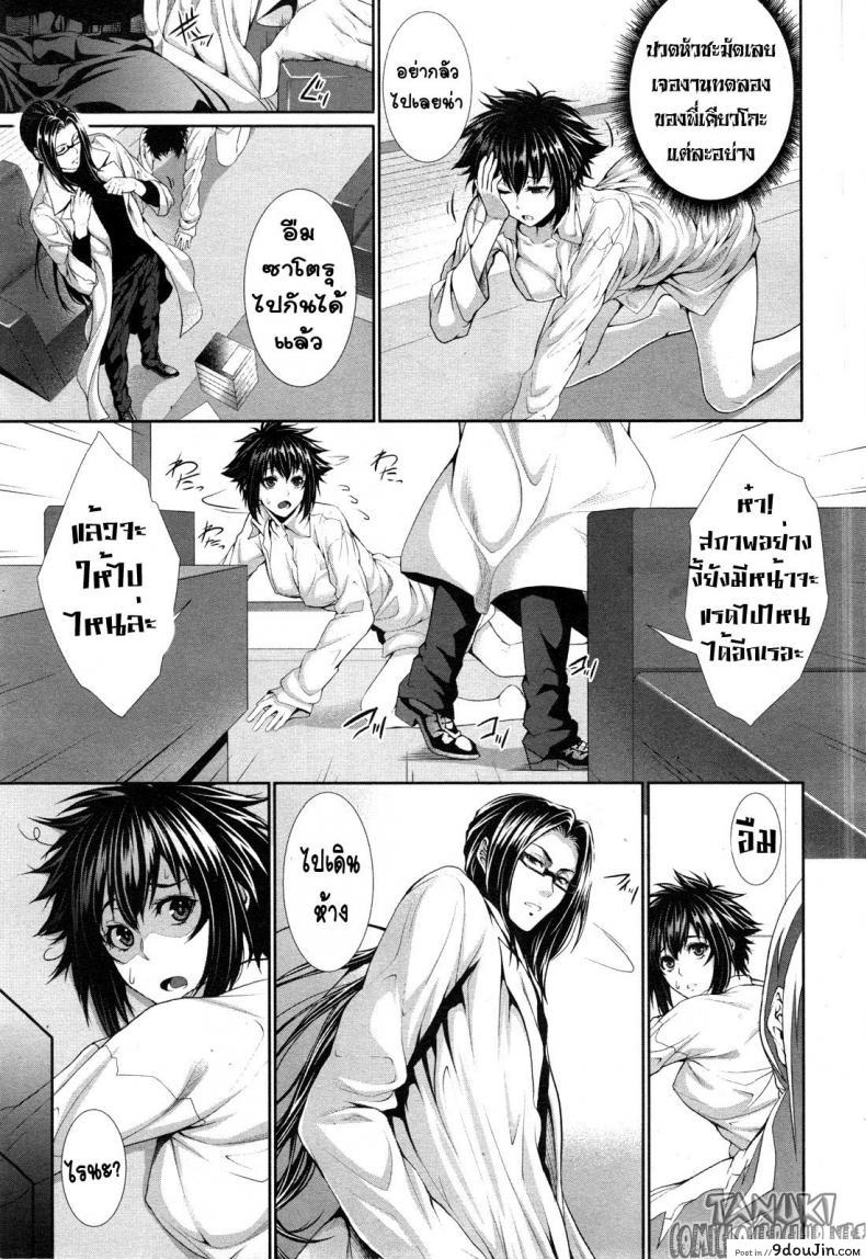 อ่านโดจิน ทดลอง สองกาย ใจสองเรา [Zucchini] Boku wa Kanojo no Marmot! | I’m Her Guinea Pig ภาค 2 อ่านฟรี หน้าที่ 7