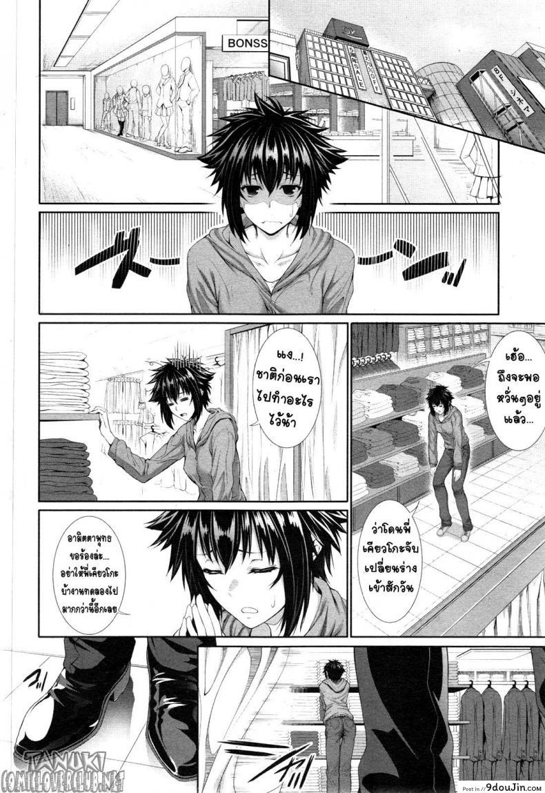 อ่านโดจิน ทดลอง สองกาย ใจสองเรา [Zucchini] Boku wa Kanojo no Marmot! | I’m Her Guinea Pig ภาค 2 อ่านฟรี หน้าที่ 8