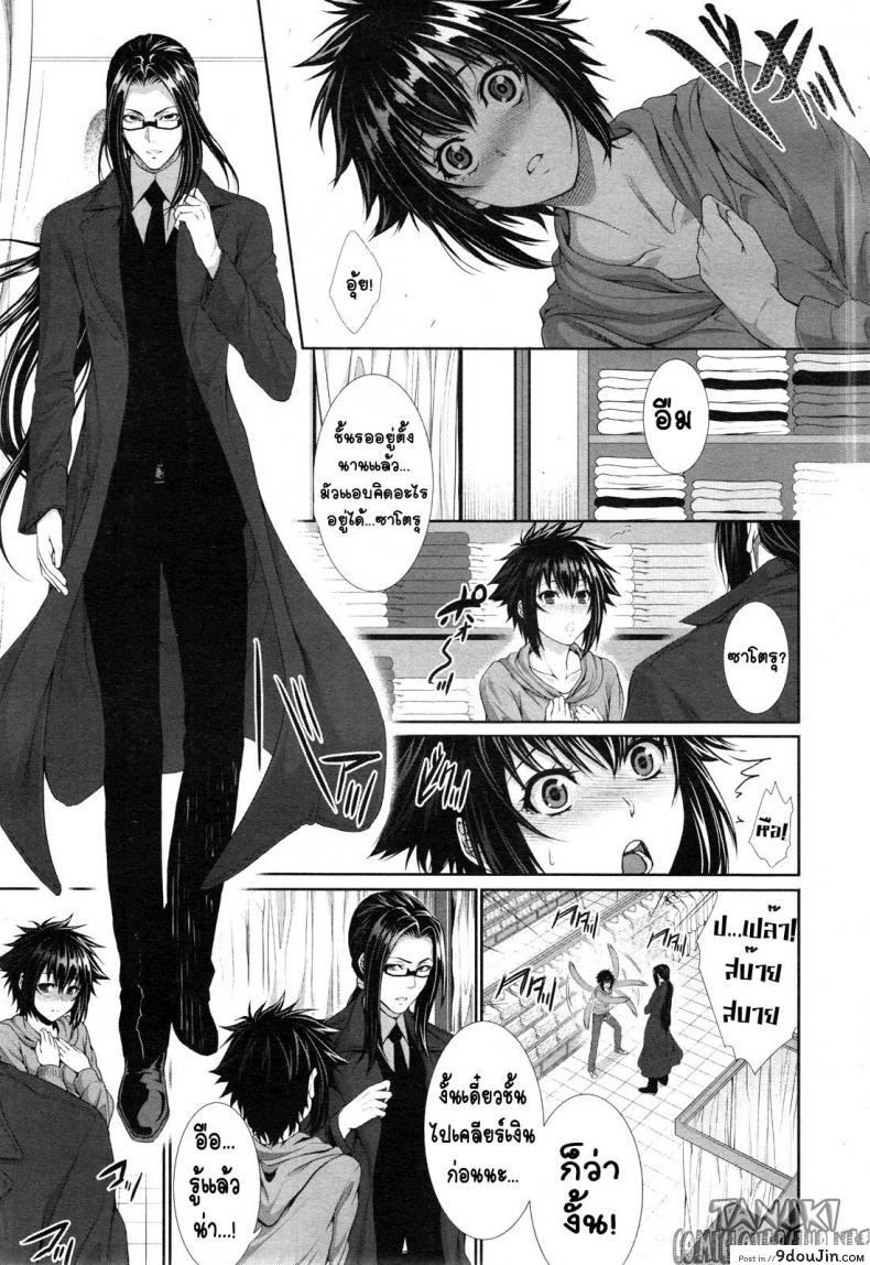 อ่านโดจิน ทดลอง สองกาย ใจสองเรา [Zucchini] Boku wa Kanojo no Marmot! | I’m Her Guinea Pig ภาค 2 อ่านฟรี หน้าที่ 9