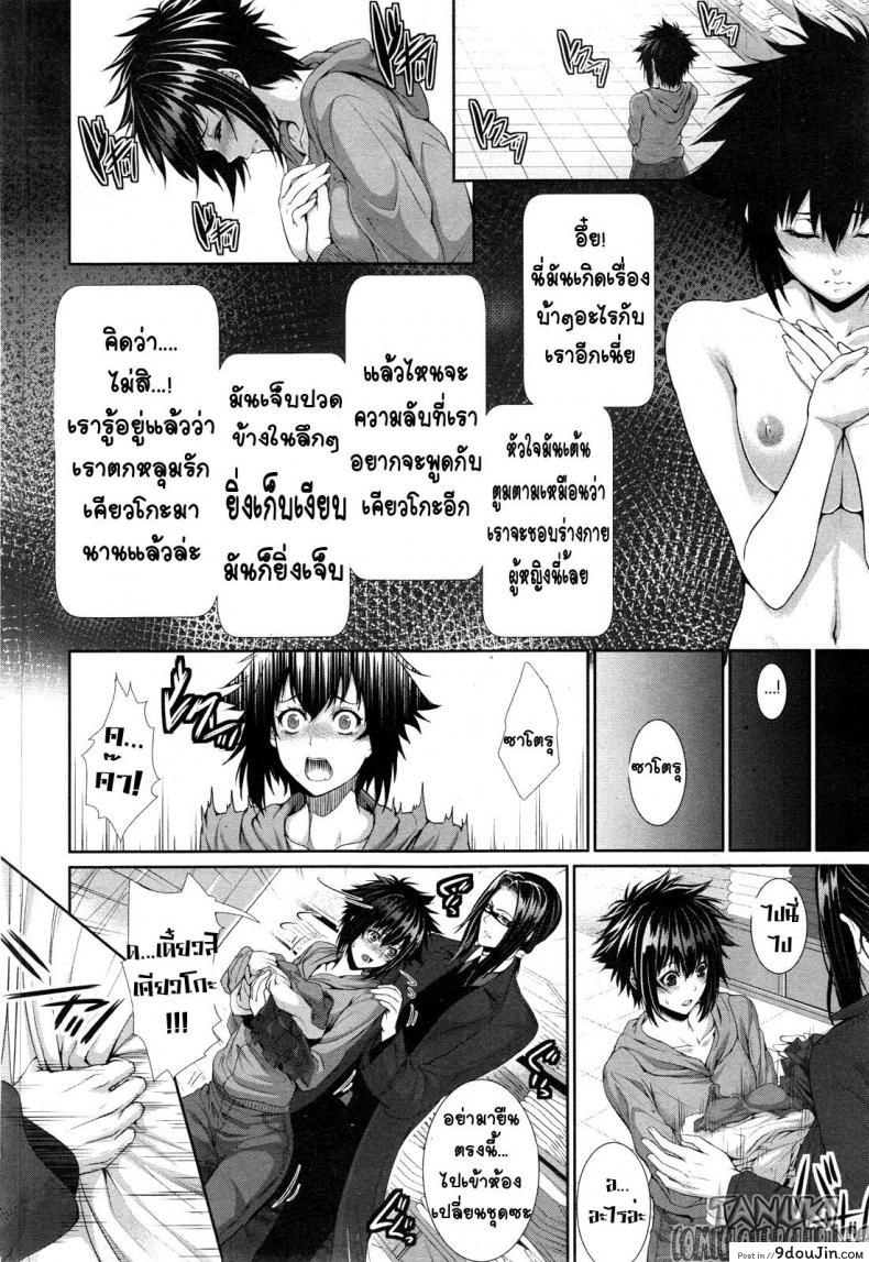 อ่านโดจิน ทดลอง สองกาย ใจสองเรา [Zucchini] Boku wa Kanojo no Marmot! | I’m Her Guinea Pig ภาค 2 อ่านฟรี หน้าที่ 10