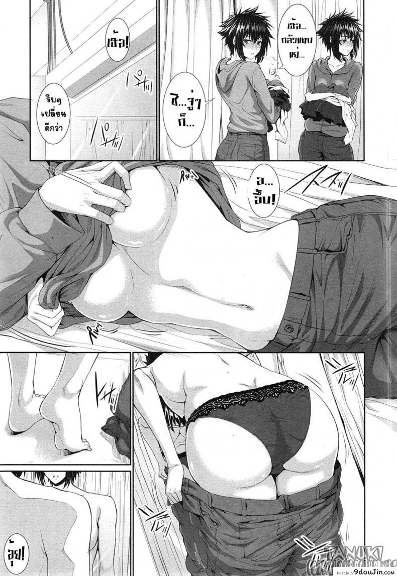 อ่านโดจิน ทดลอง สองกาย ใจสองเรา [Zucchini] Boku wa Kanojo no Marmot! | I’m Her Guinea Pig ภาค 2 อ่านฟรี หน้าที่ 11