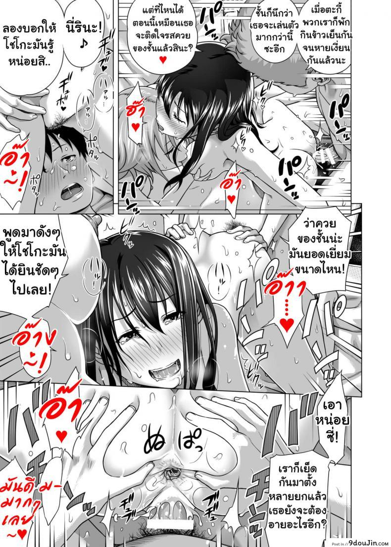 อ่านโดจิน Koibito Gokko [Taono Kinoko] แปลไทย หน้าที่ 29