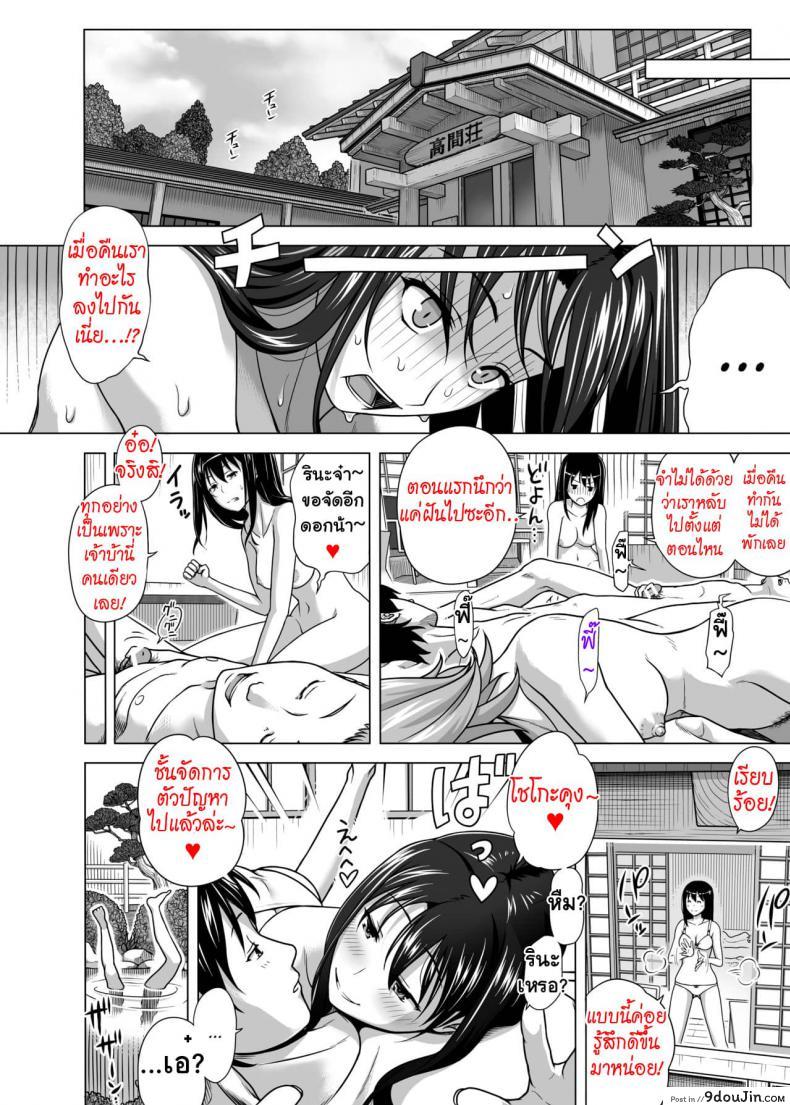 อ่านโดจิน Koibito Gokko [Taono Kinoko] แปลไทย หน้าที่ 32