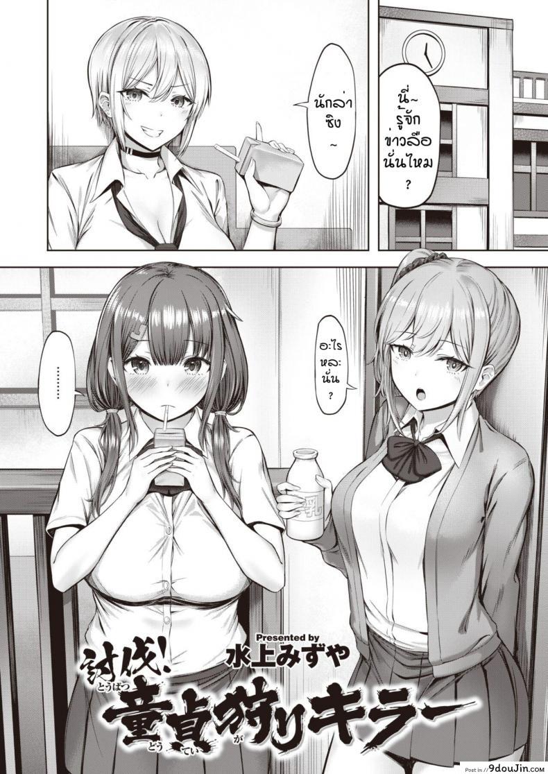 อ่านโดจิน ข่าวลือในโรงพละ [Minakami mizuya] Toubatsu doutei ga rikira- หน้าที่ 2