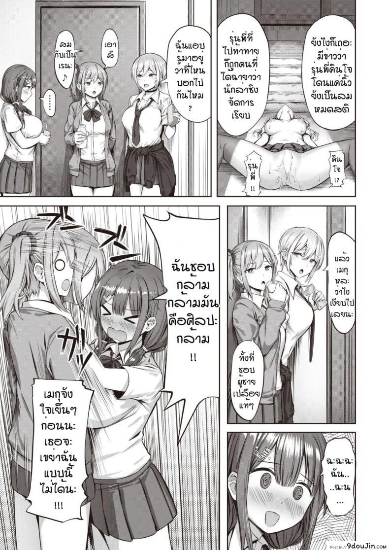 อ่านโดจิน Toubatsu doutei ga rikira- [Minakami mizuya] อ่านฟรี หน้าที่ 3