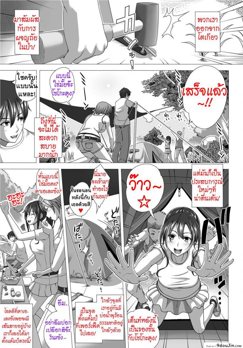 อ่านโดจิน Koibito Gokko ภาค 2 [Taono Kinoko] แปลไทย หน้าที่ 6