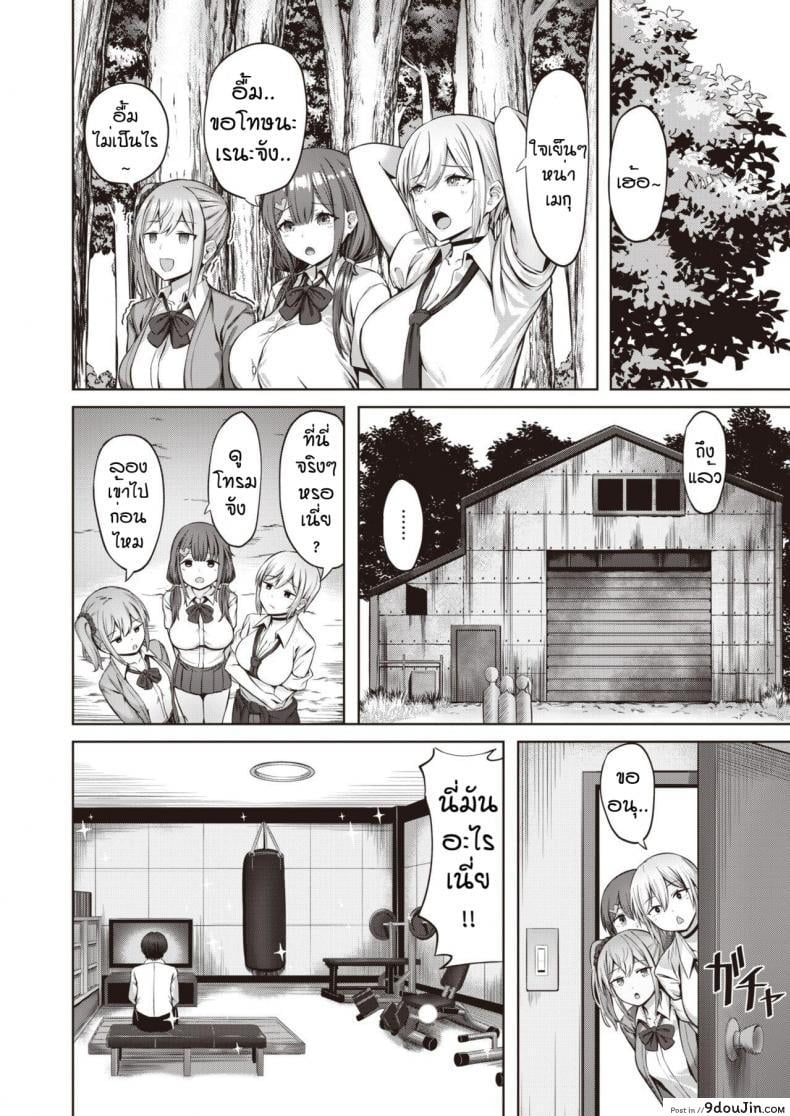 อ่านโดจิน Toubatsu doutei ga rikira- [Minakami mizuya] อ่านฟรี หน้าที่ 4