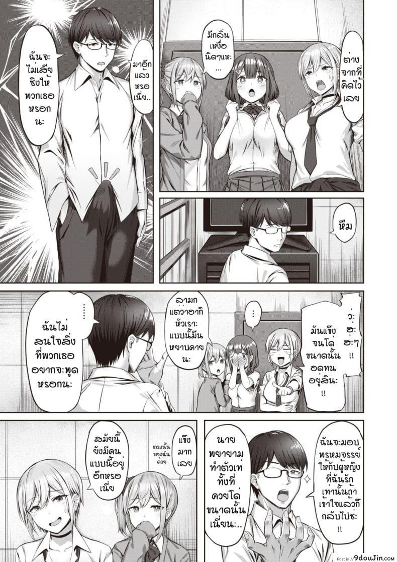 อ่านโดจิน Toubatsu doutei ga rikira- [Minakami mizuya] อ่านฟรี หน้าที่ 5