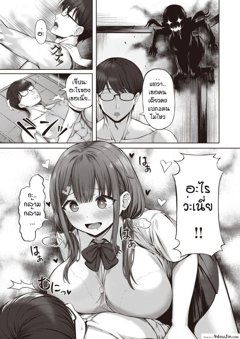 อ่านโดจิน Toubatsu doutei ga rikira- [Minakami mizuya] อ่านฟรี หน้าที่ 9
