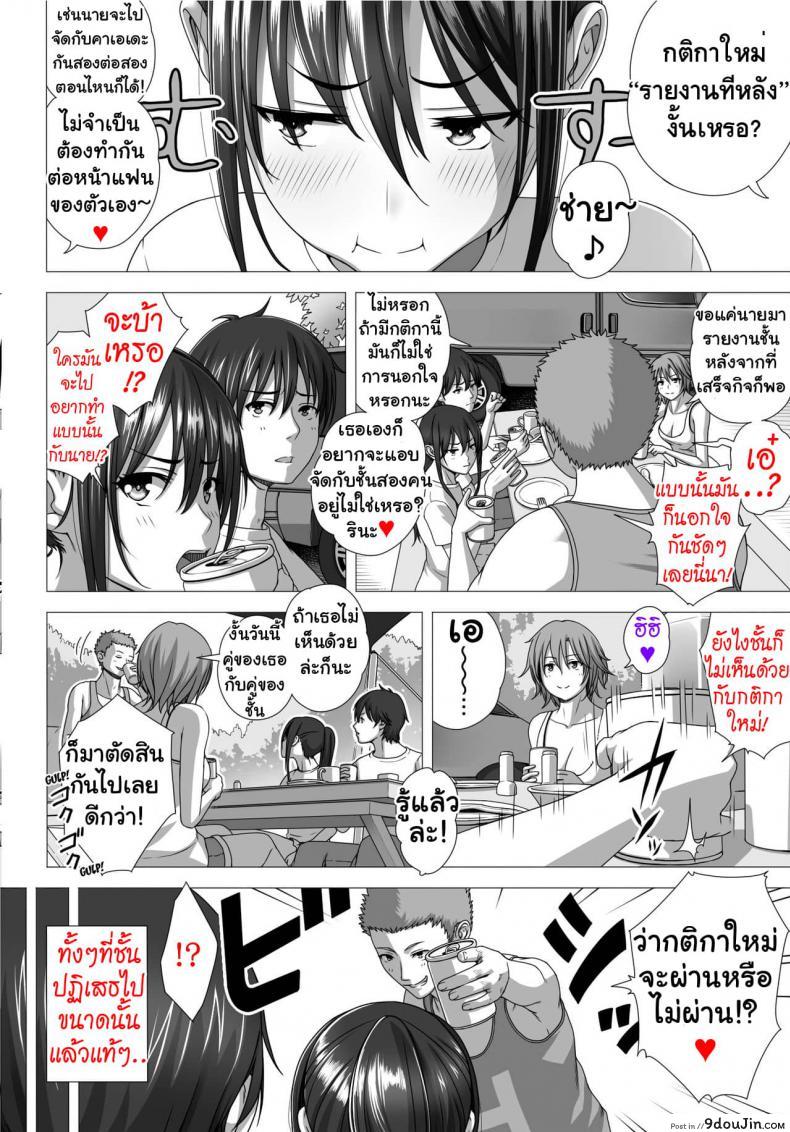 อ่านโดจิน Koibito Gokko ภาค 2 [Taono Kinoko] แปลไทย หน้าที่ 7