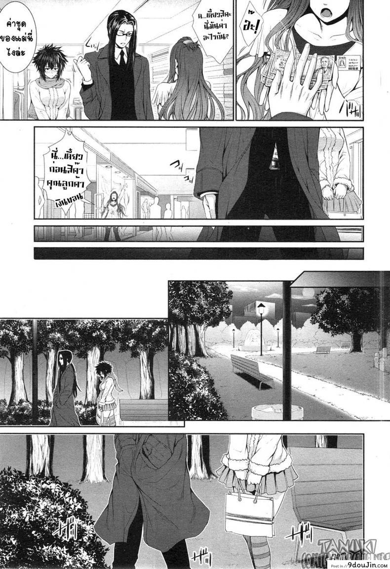 อ่านโดจิน ทดลอง สองกาย ใจสองเรา [Zucchini] Boku wa Kanojo no Marmot! | I’m Her Guinea Pig ภาค 2 อ่านฟรี หน้าที่ 21
