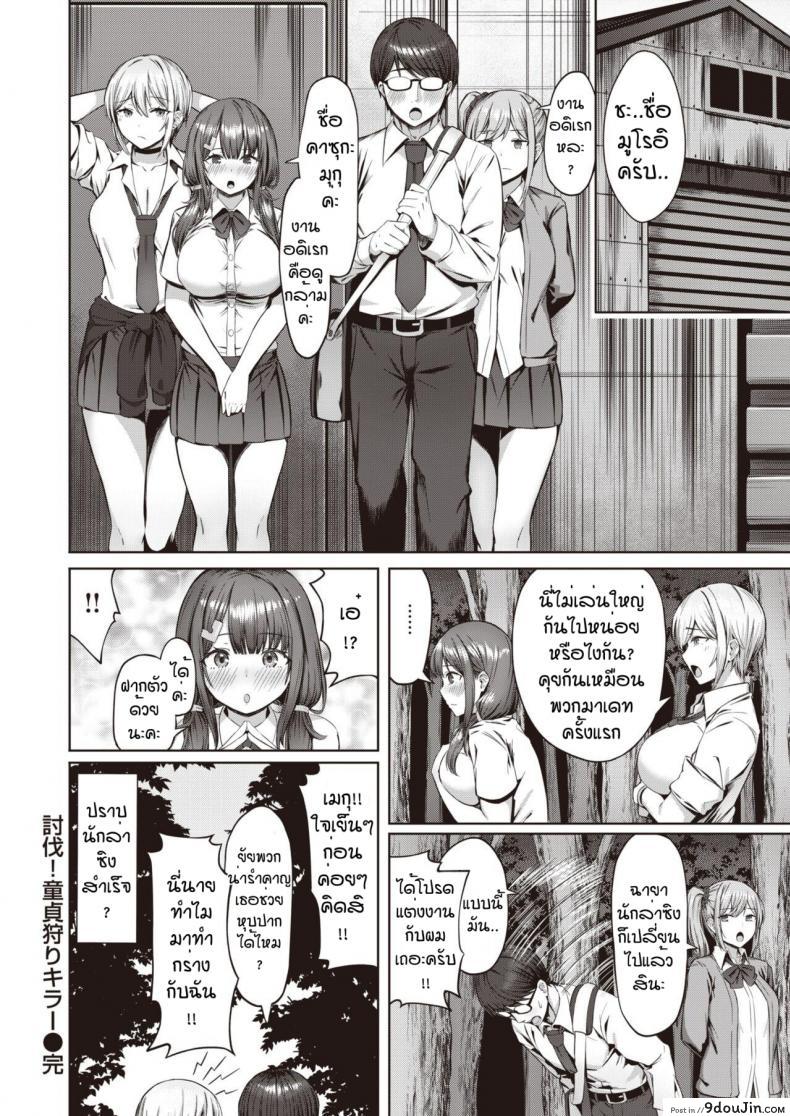 อ่านโดจิน Toubatsu doutei ga rikira- [Minakami mizuya] อ่านฟรี หน้าที่ 22