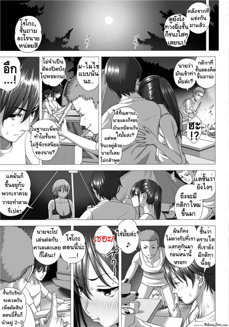 อ่านโดจิน Koibito Gokko ภาค 2 [Taono Kinoko] แปลไทย หน้าที่ 14