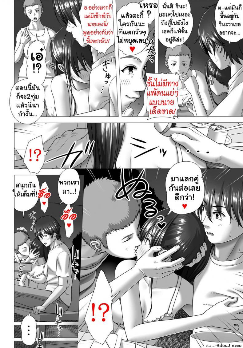 อ่านโดจิน Koibito Gokko ภาค 2 [Taono Kinoko] แปลไทย หน้าที่ 15