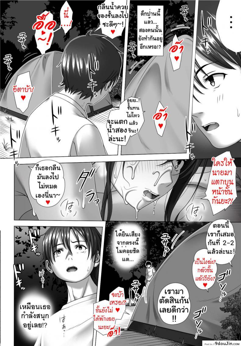 อ่านโดจิน Koibito Gokko ภาค 2 [Taono Kinoko] แปลไทย หน้าที่ 17