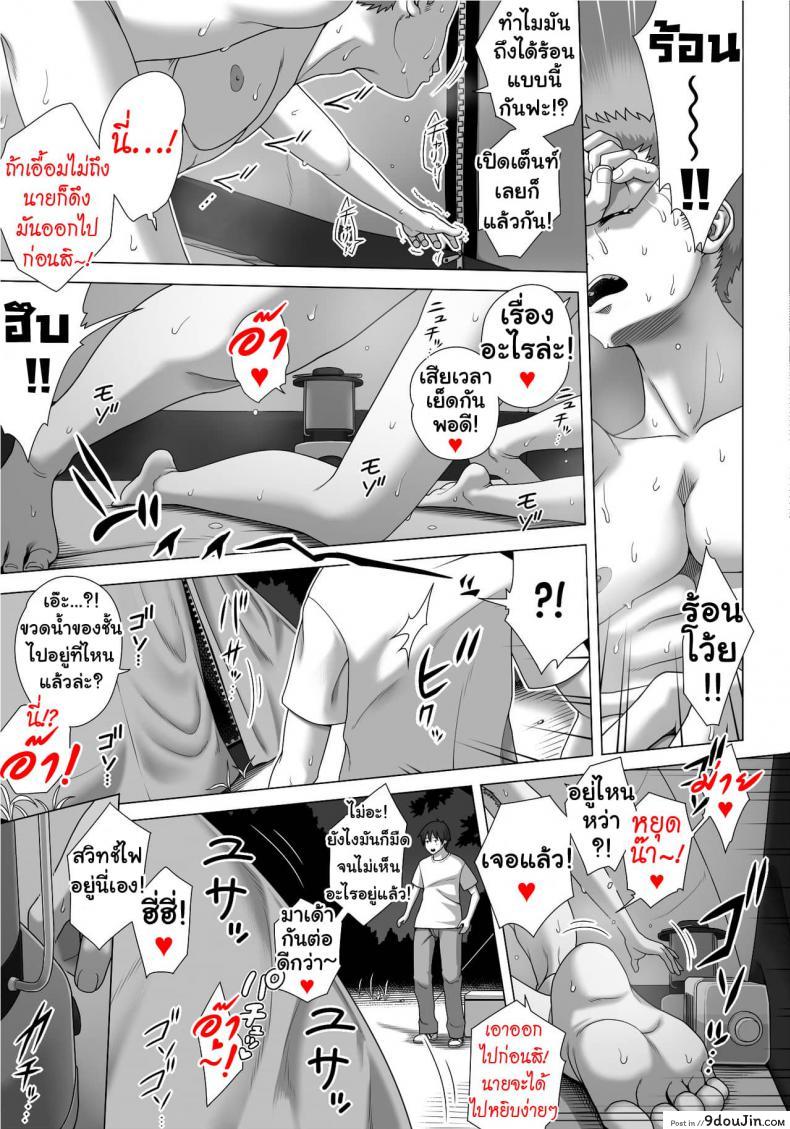 อ่านโดจิน Koibito Gokko ภาค 2 [Taono Kinoko] แปลไทย หน้าที่ 18