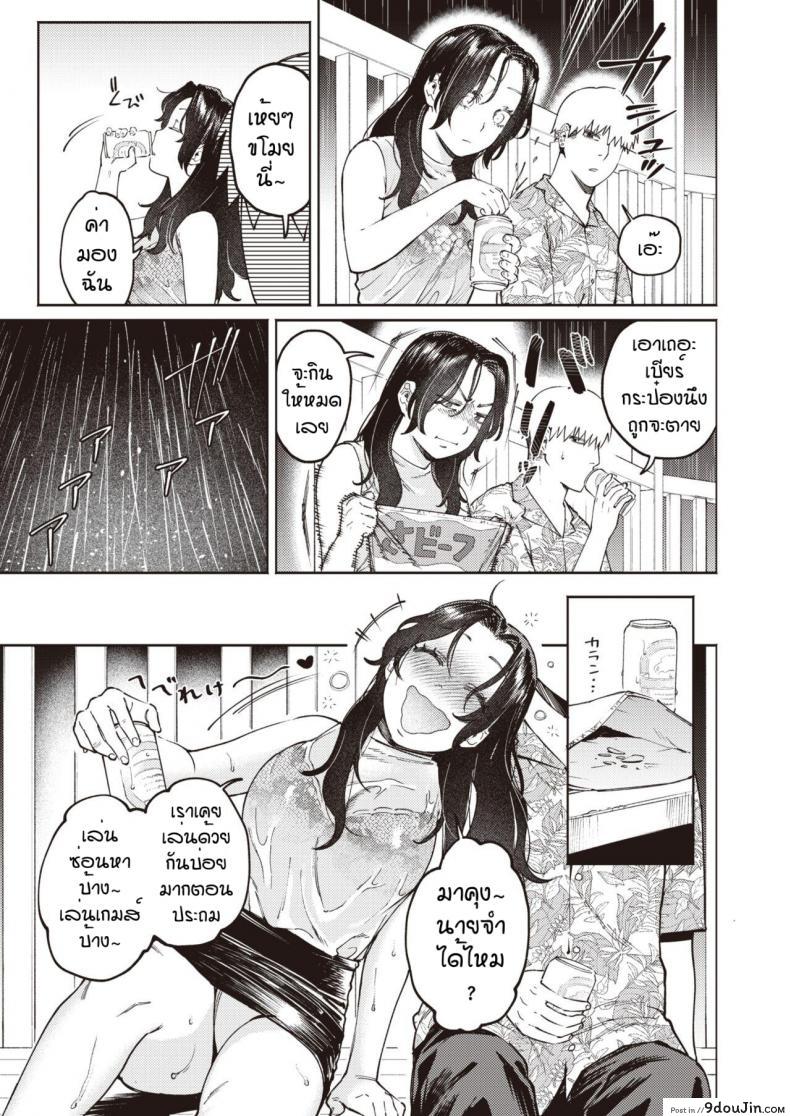 อ่านโดจิน ฝนที่ทำให้มาเจอเธออีกครั้ง [Igedoaha] Gazebonite หน้าที่ 3