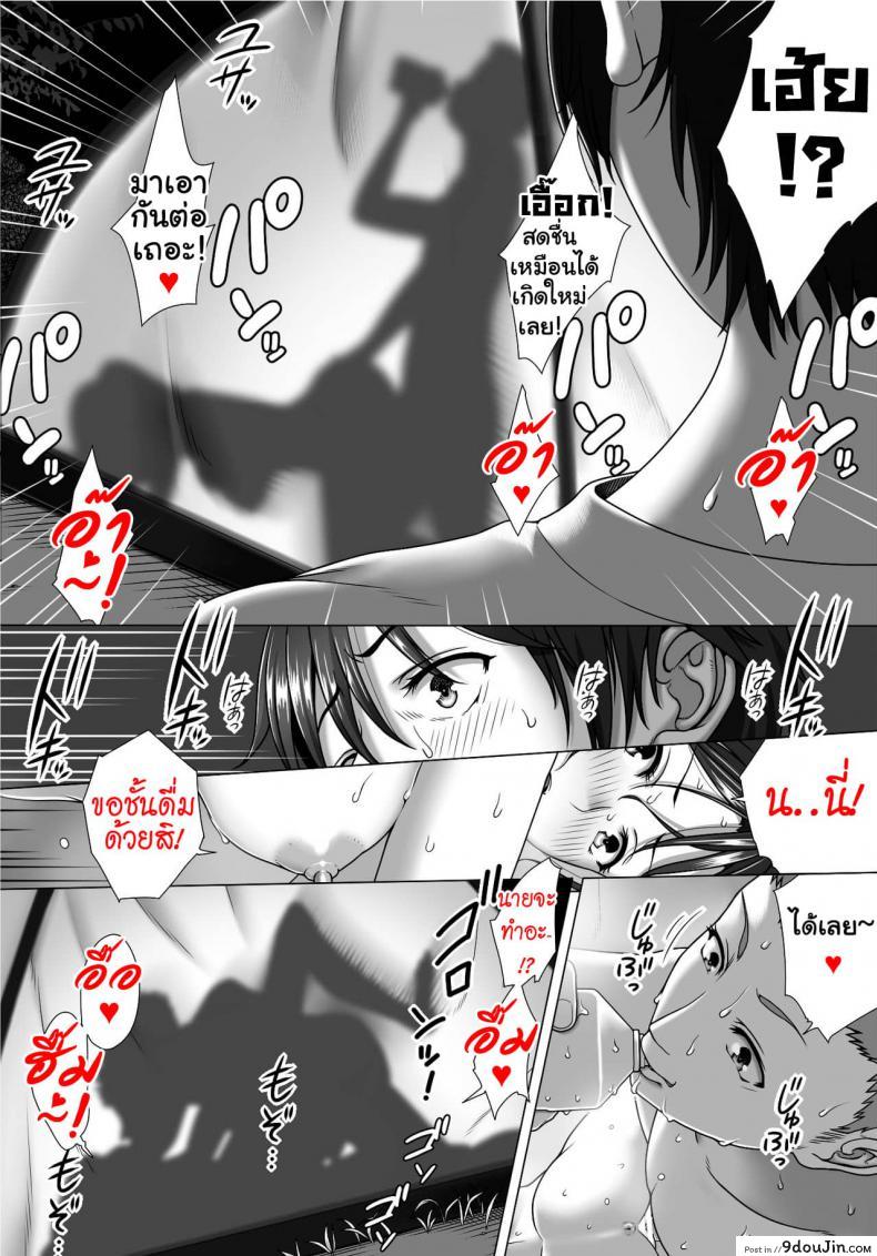 อ่านโดจิน Koibito Gokko ภาค 2 [Taono Kinoko] แปลไทย หน้าที่ 19
