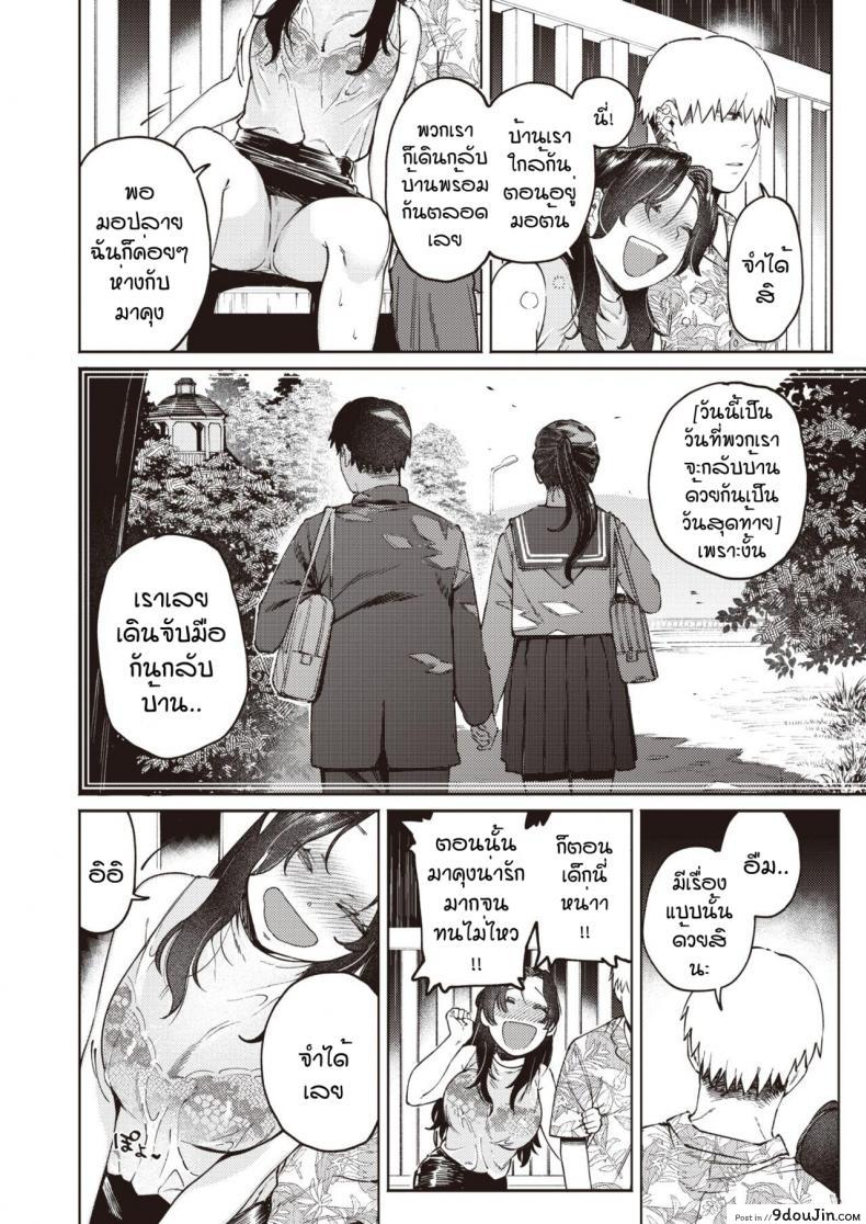 อ่านโดจิน Gazebonite [Igedoaha] แปลไทย หน้าที่ 4