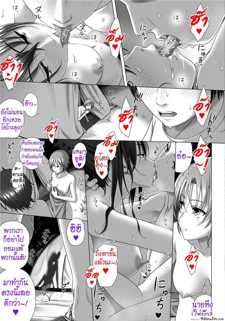 อ่านโดจิน Koibito Gokko ภาค 2 [Taono Kinoko] แปลไทย หน้าที่ 20