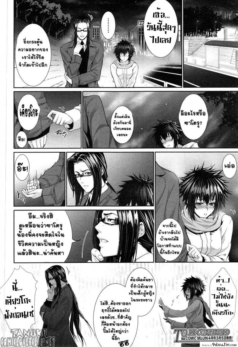 อ่านโดจิน ทดลอง สองกาย ใจสองเรา [Zucchini] Boku wa Kanojo no Marmot! | I’m Her Guinea Pig ภาค 2 อ่านฟรี หน้าที่ 31