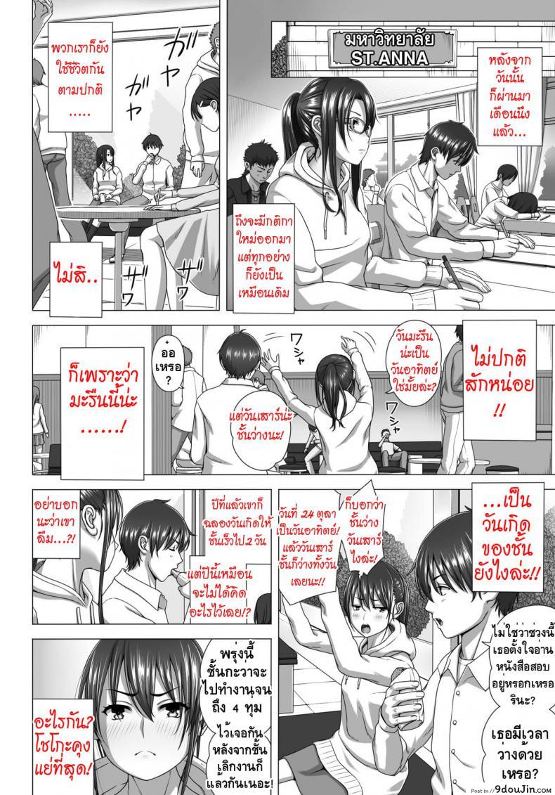 อ่านโดจิน Koibito Gokko ภาค 2 [Taono Kinoko] แปลไทย หน้าที่ 29