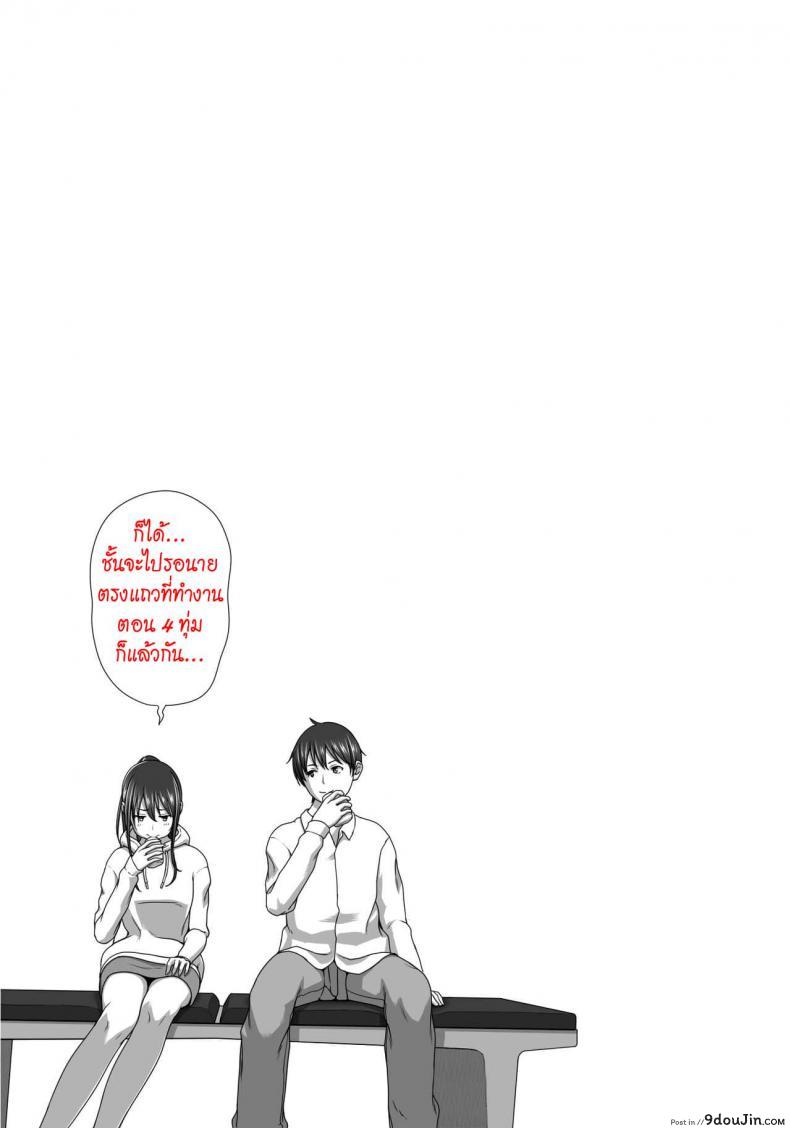 อ่านโดจิน Koibito Gokko ภาค 2 [Taono Kinoko] แปลไทย หน้าที่ 30