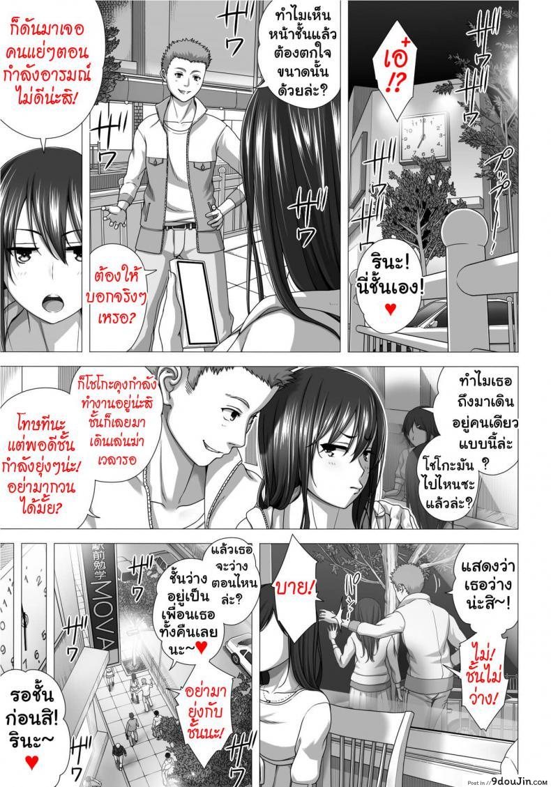 อ่านโดจิน แลกคู่สวิงรัก [Taono Kinoko]Koibito Gokko ภาค 3 หน้าที่ 2
